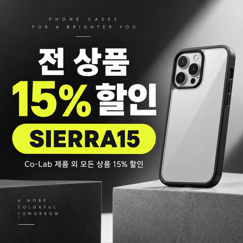 케이스티파이 전 상품 15% 할인코드