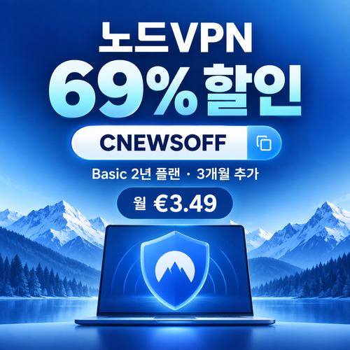 노드 vpn Cybernews 제휴 할인코드