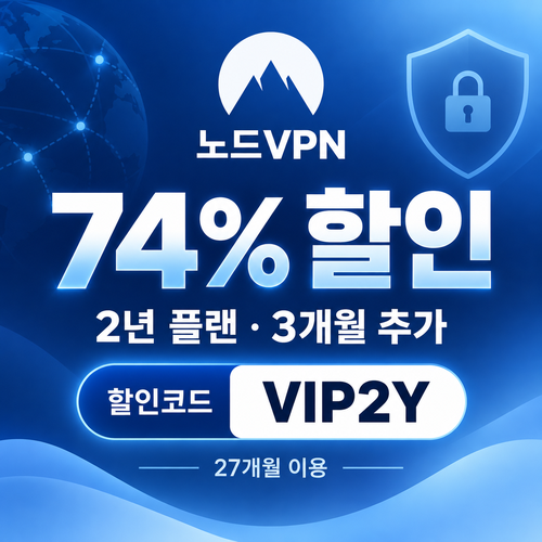 노드 vpn VIP 2년 할인코드