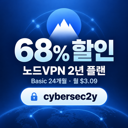 노드 vpn 2년 플랜 할인코드