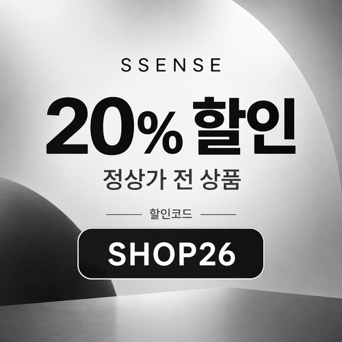 ssense SHOP26 정상가 20% 할인코드